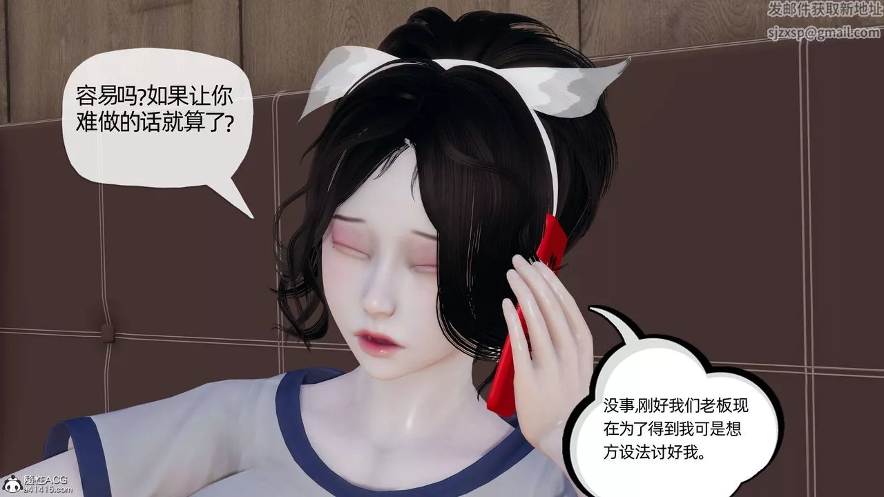 [3D]妈妈是健身教练-第13话 - 图片 20