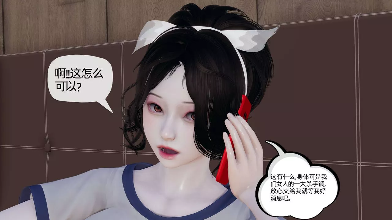 [3D]媽媽是健身教練第13話