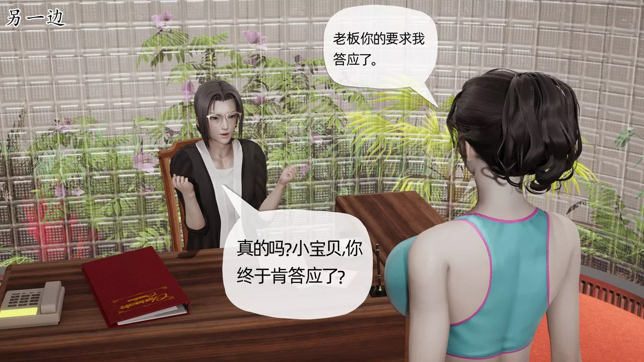 [3D]妈妈是健身教练-第13话 - 图片 23