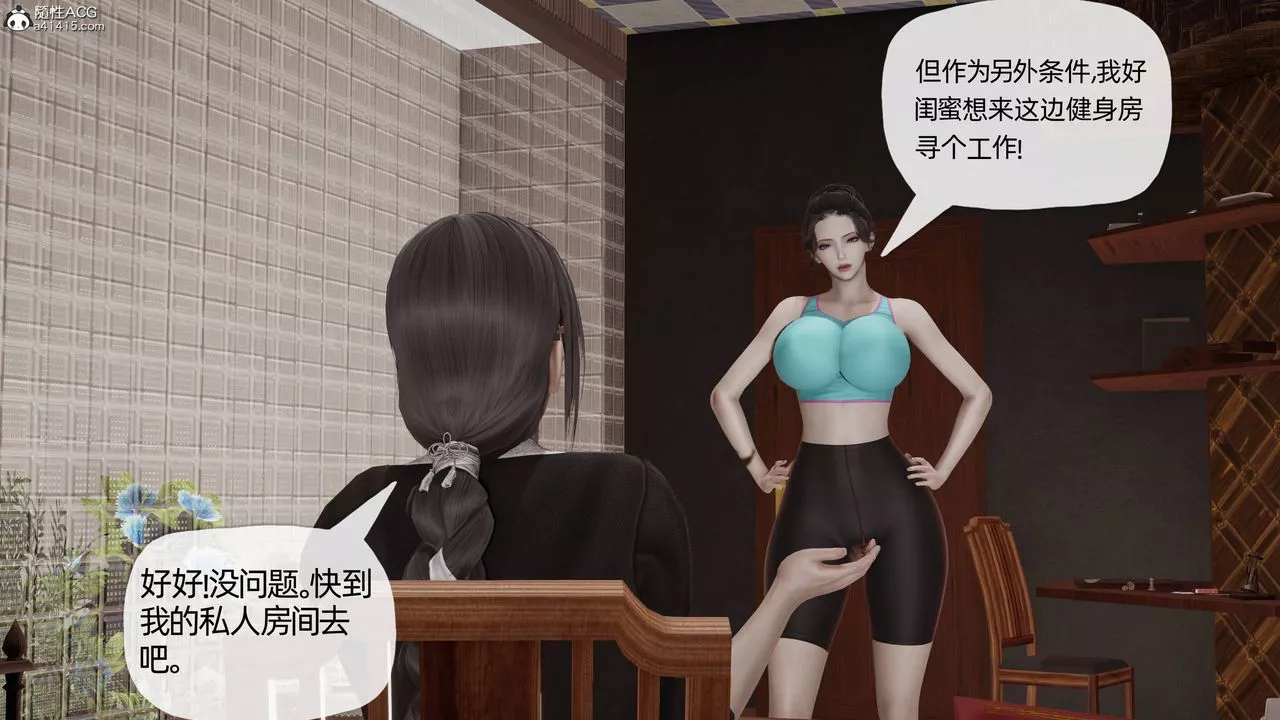 [3D]妈妈是健身教练-第13话 - 图片 24