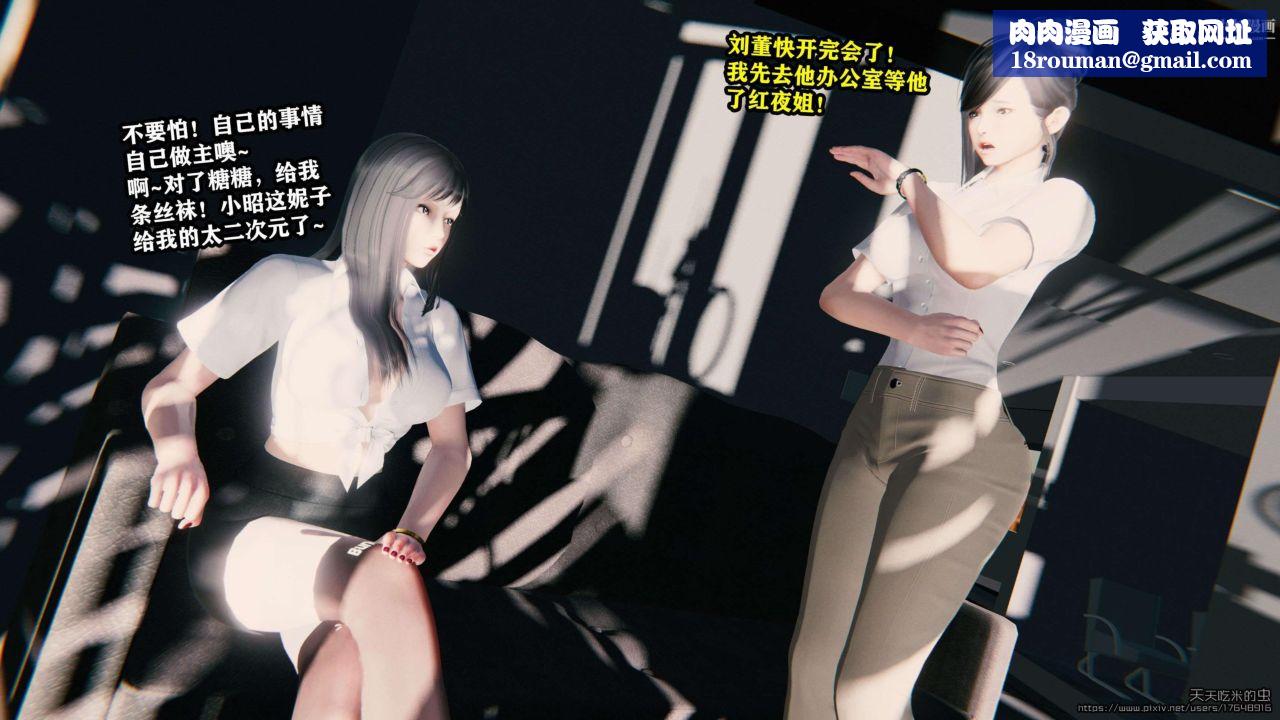 欲海情魔[3D]第02话【第05话】