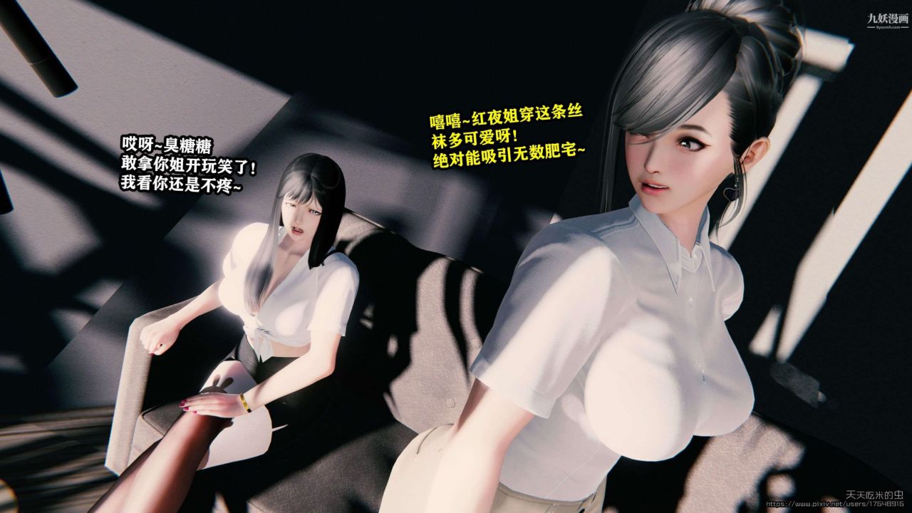 欲海情魔[3D]第02话【第05话】