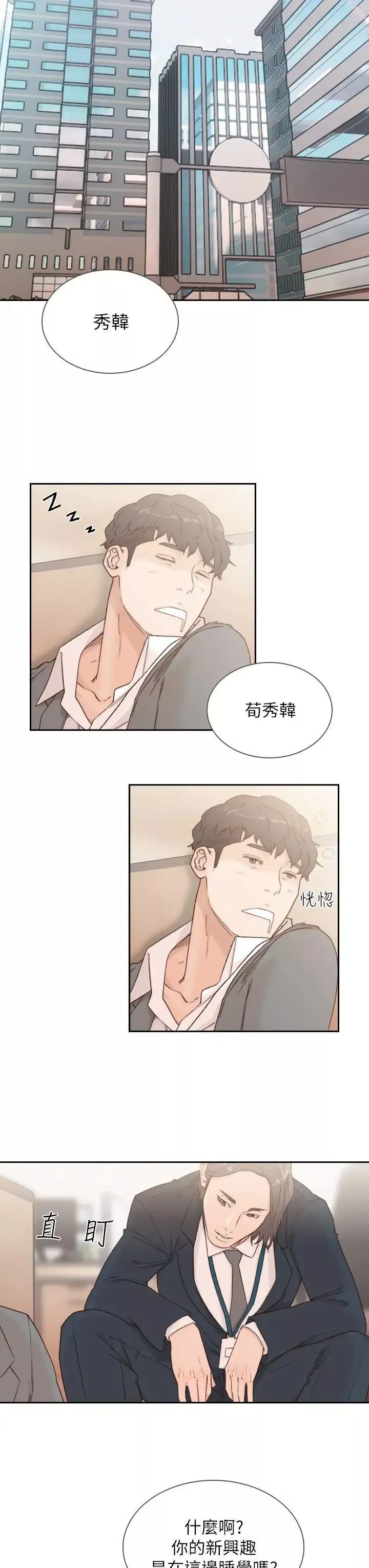 前女友第8話-想念前男友的夜