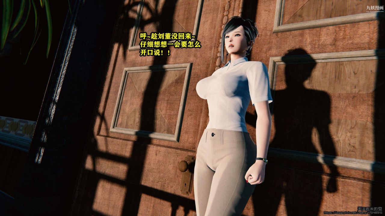 欲海情魔[3D]第02話【第05話】