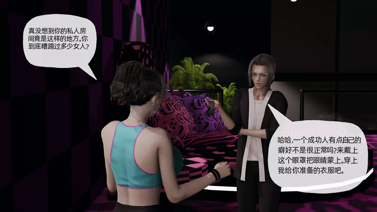 [3D]媽媽是健身教練第13話