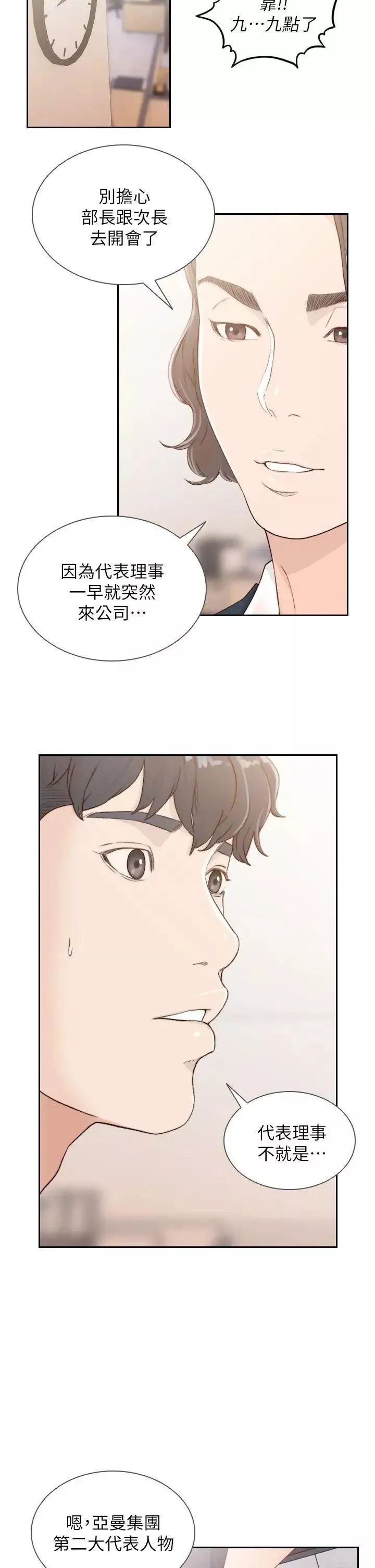 前女友第8話-想念前男友的夜
