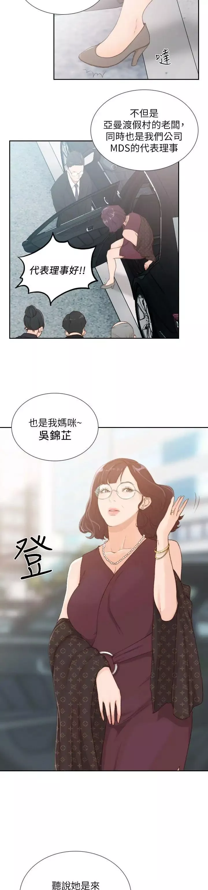 前女友-第8话-想念前男友的夜 - 图片 16