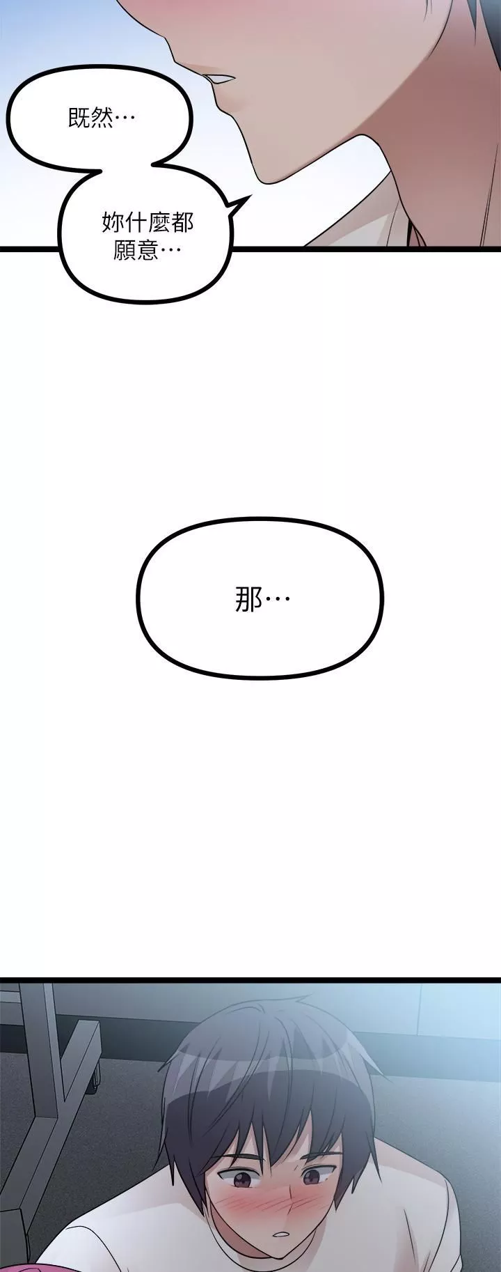 原味拍賣第13話-請你溫柔一點