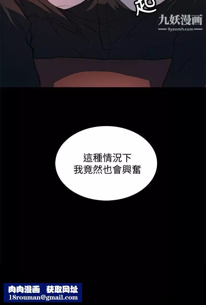 人妻的秘密第24話