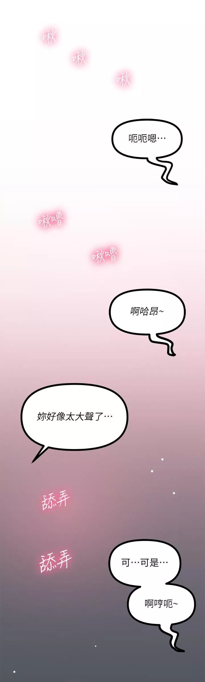 原味拍賣第13話-請你溫柔一點