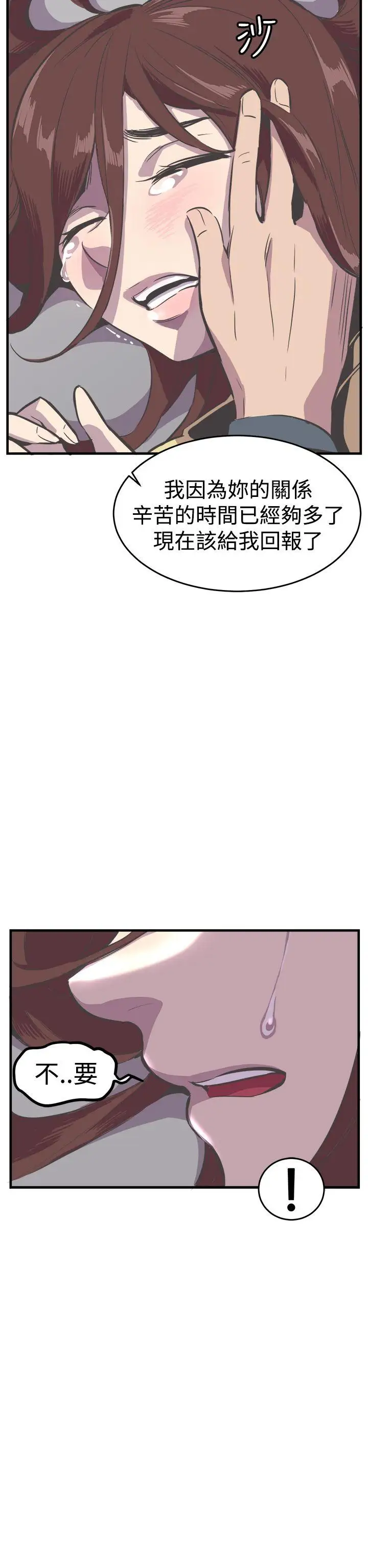 青春男女第24話