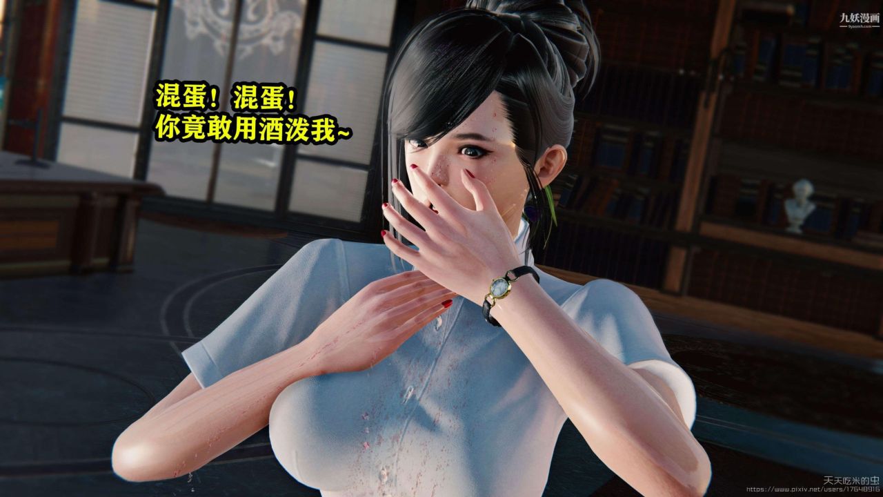 欲海情魔[3D]第02話【第05話】