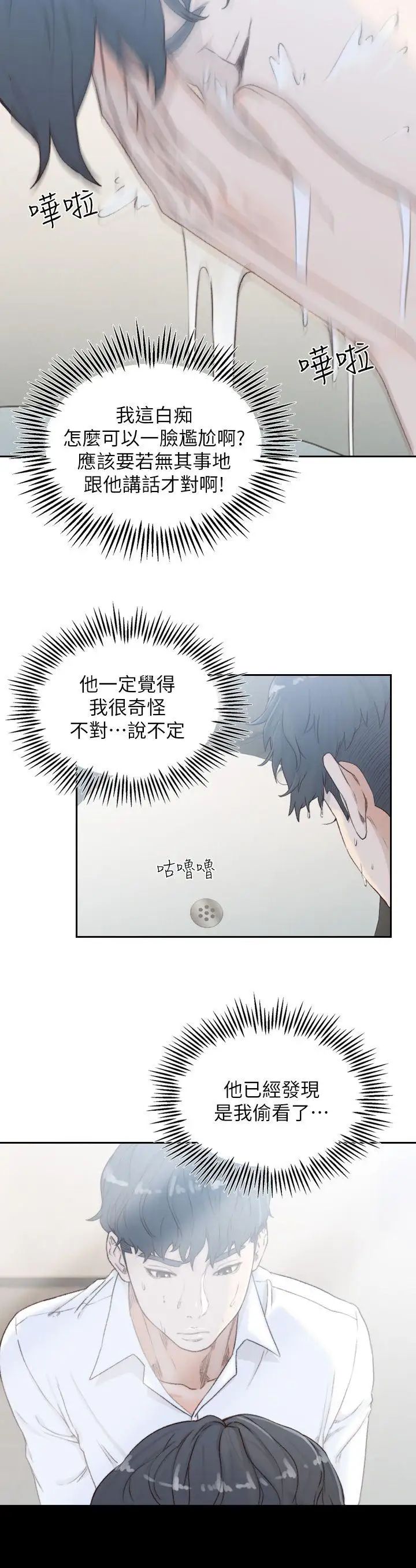 前女友第8話-想念前男友的夜