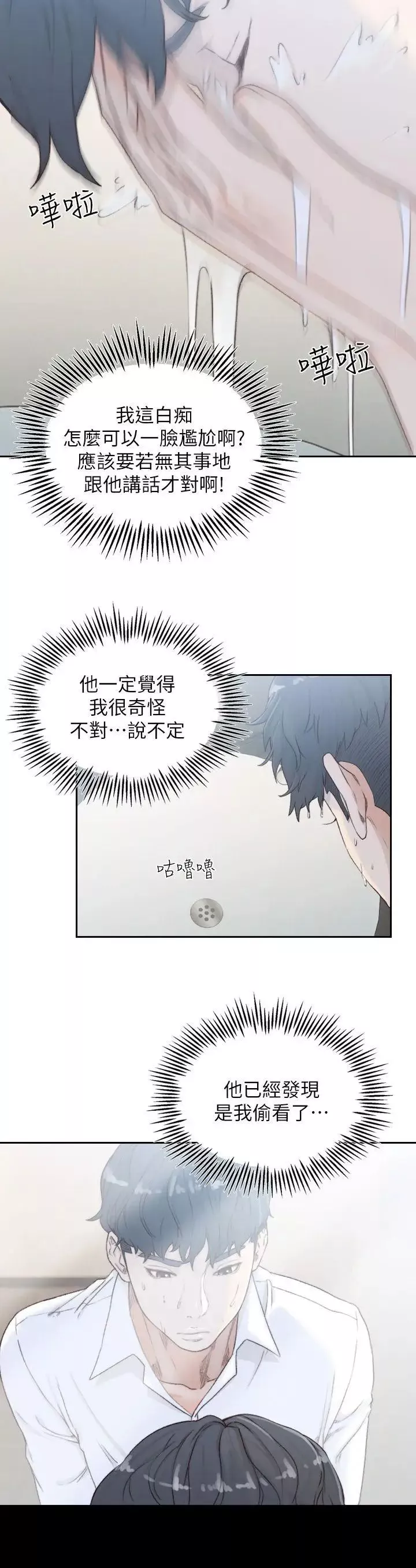 前女友第8話-想念前男友的夜