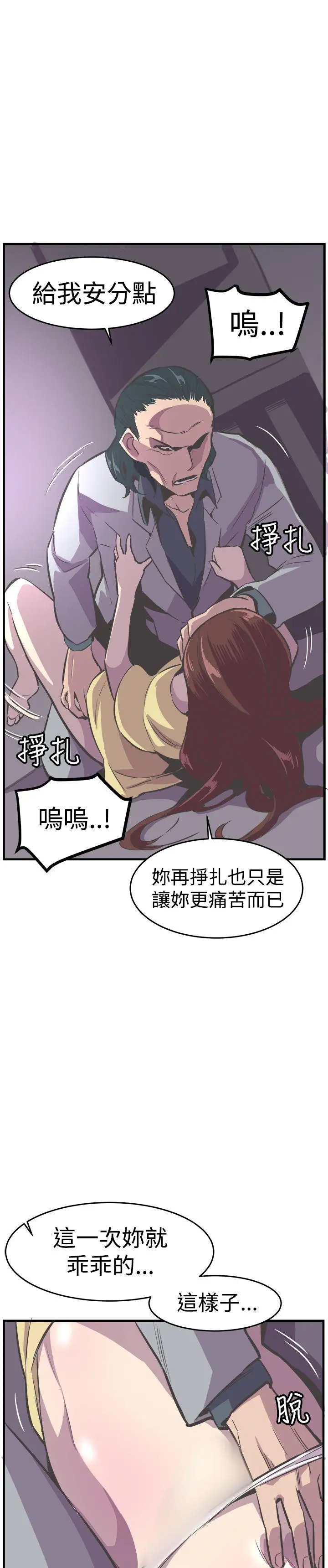 青春男女第24话