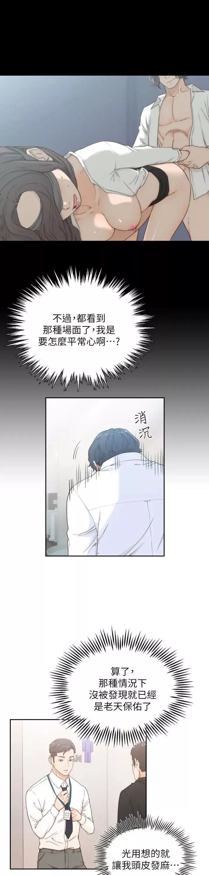 前女友第8話-想念前男友的夜