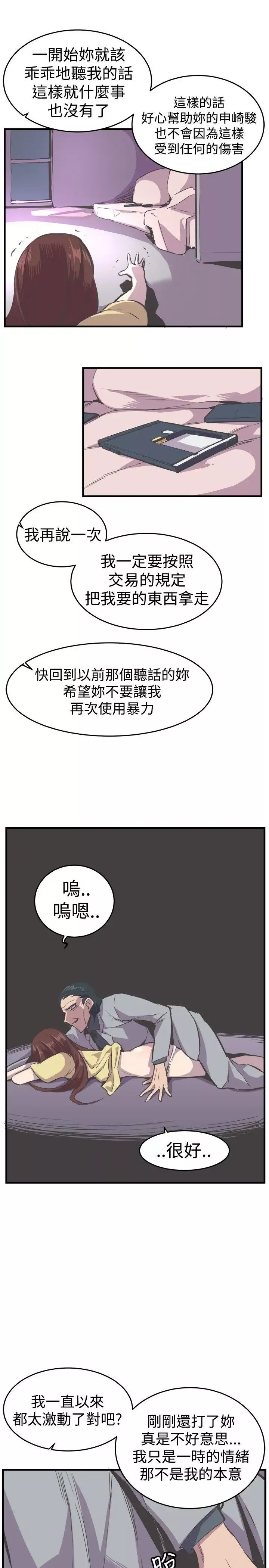 青春男女第24話