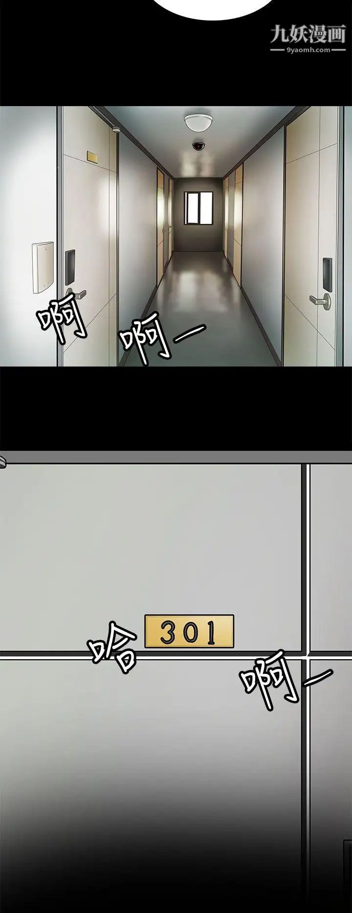 人妻的秘密第25话