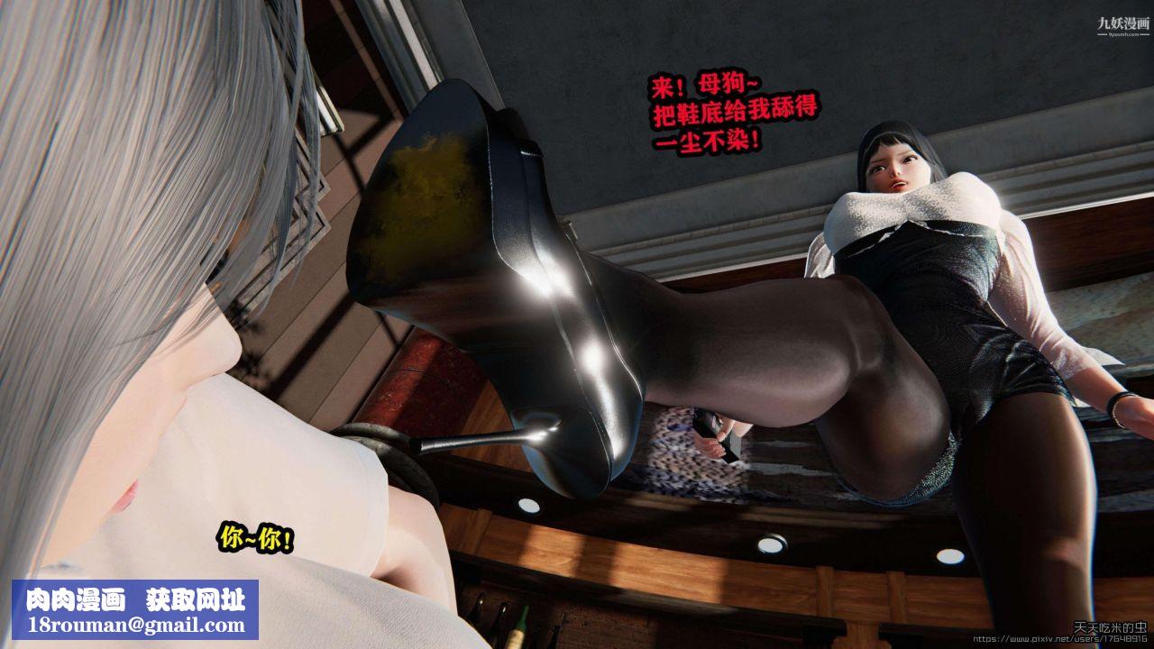 欲海情魔[3D]第02話【第05話】