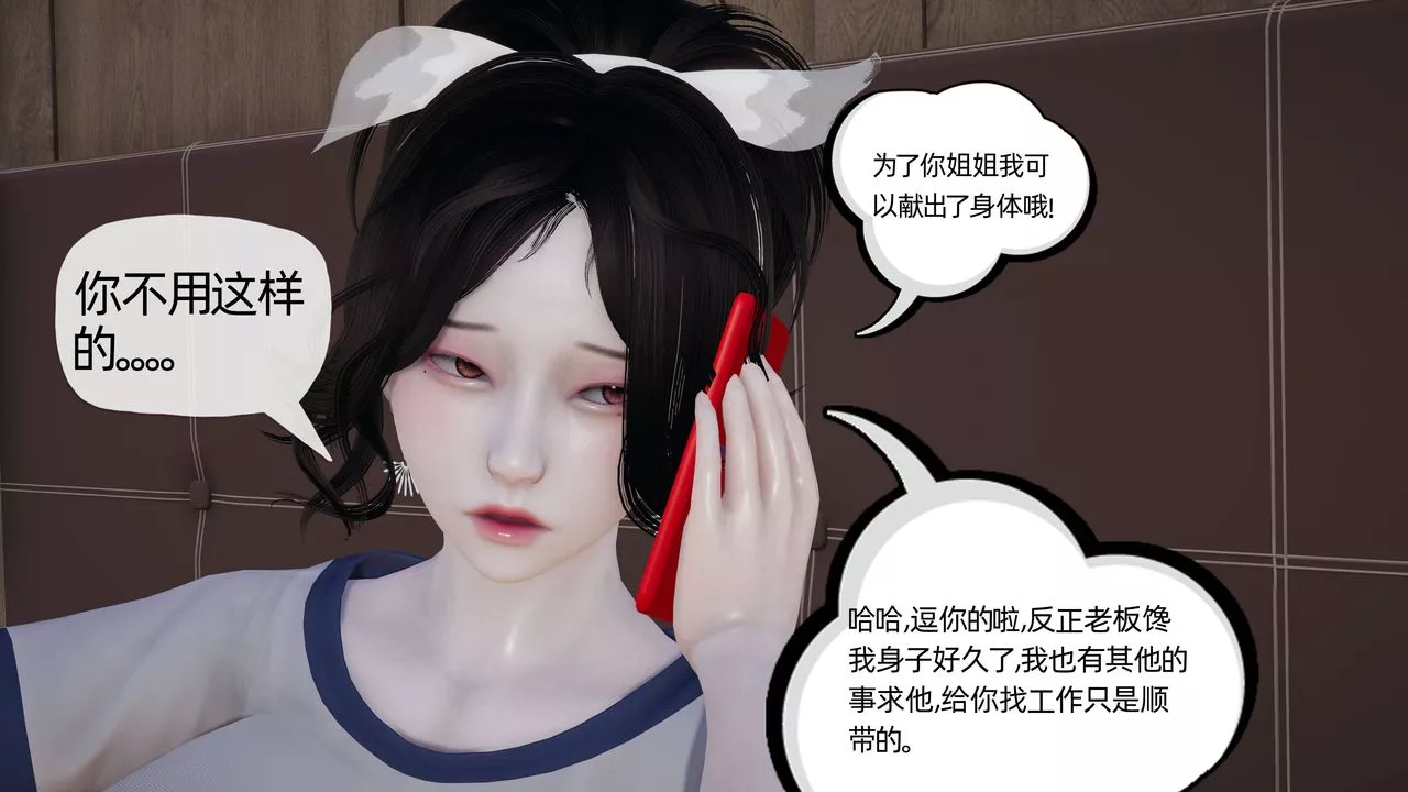 [3D]妈妈是健身教练-第13话 - 图片 41