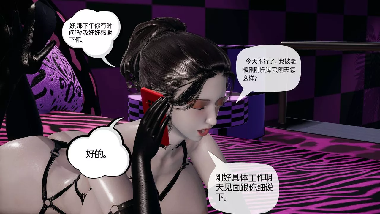 [3D]媽媽是健身教練第13話