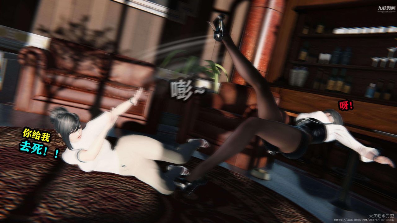 欲海情魔[3D]第02话【第05话】