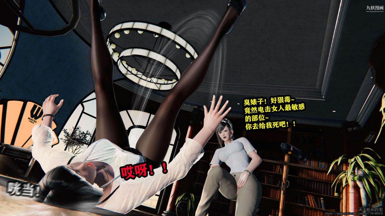 欲海情魔[3D]第02话【第05话】