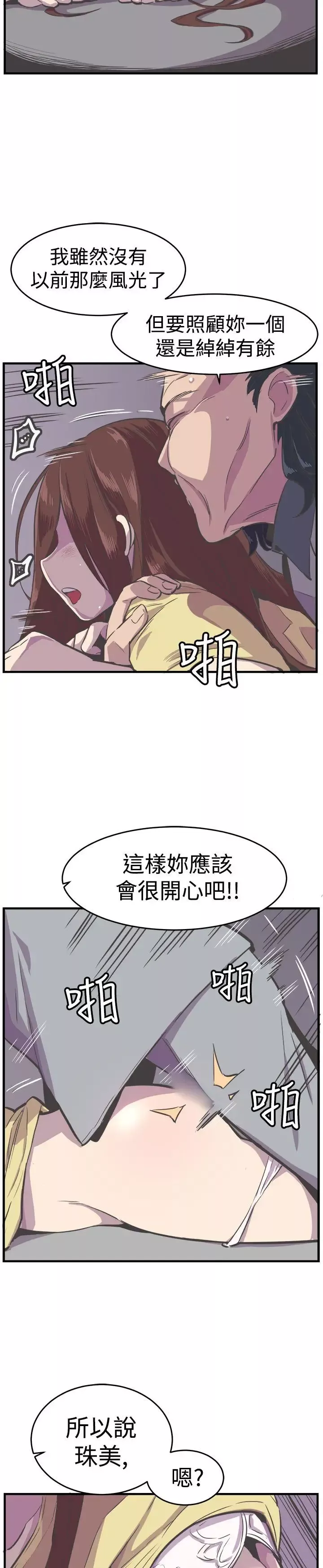 青春男女第24話