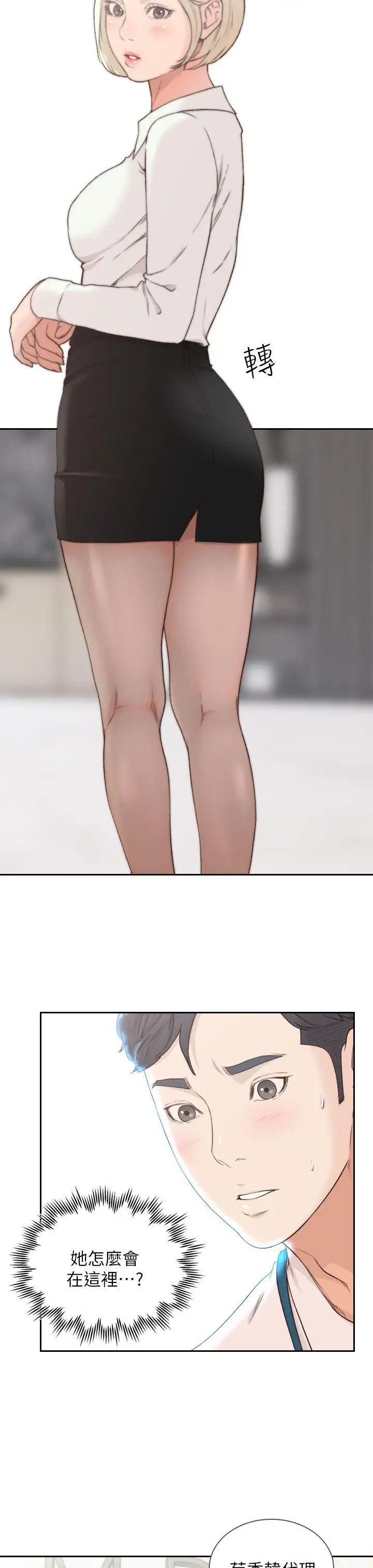 前女友第8話-想念前男友的夜