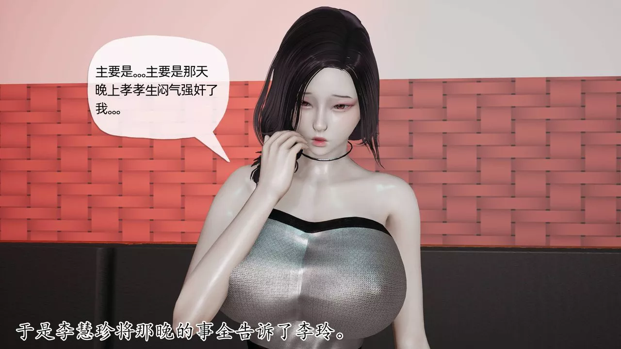 [3D]媽媽是健身教練第13話