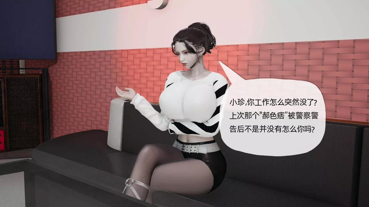 [3D]媽媽是健身教練第13話