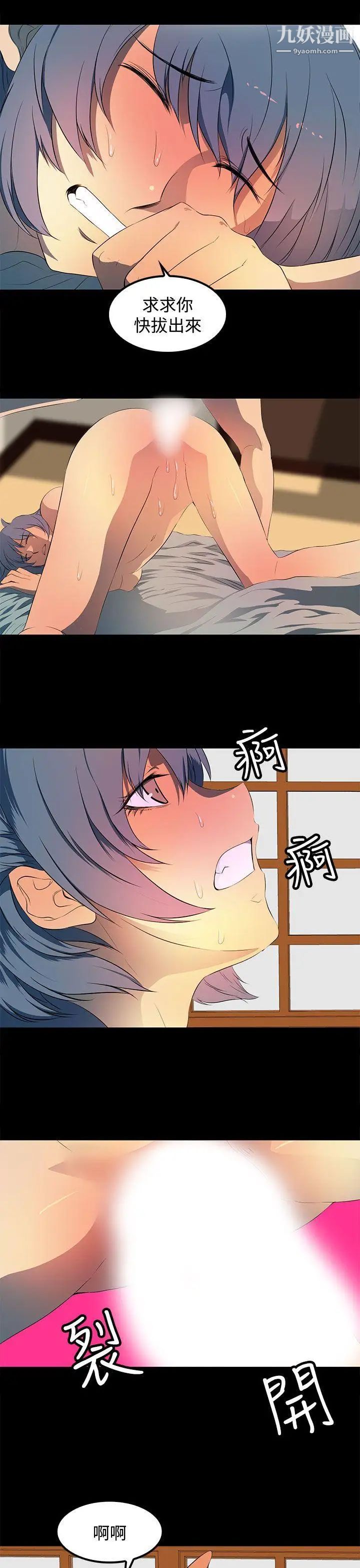 人妻的秘密第25話