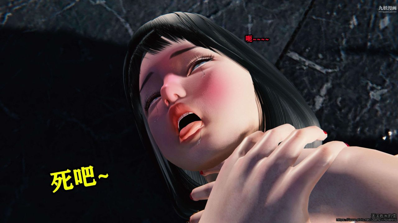 欲海情魔[3D]第02話【第05話】