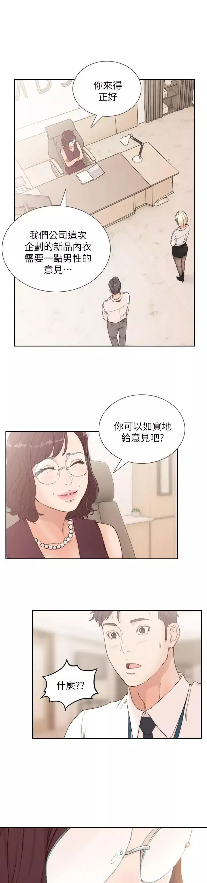 前女友第8話-想念前男友的夜