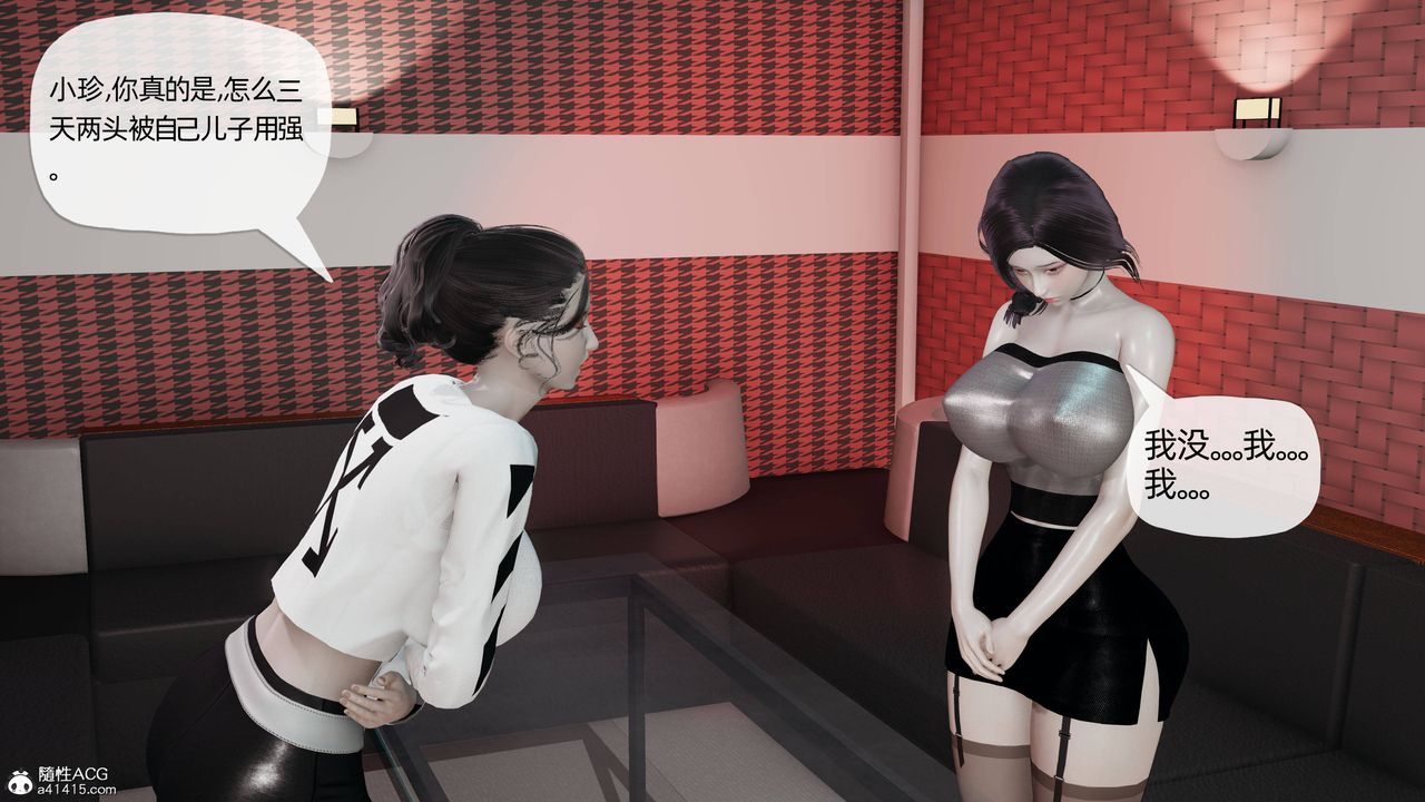 [3D]妈妈是健身教练第13话