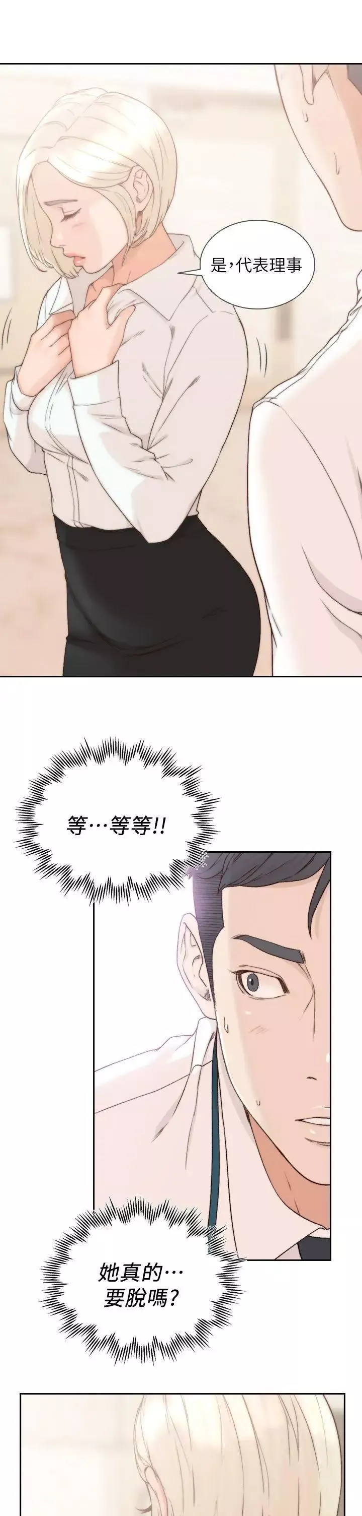 前女友第8話-想念前男友的夜