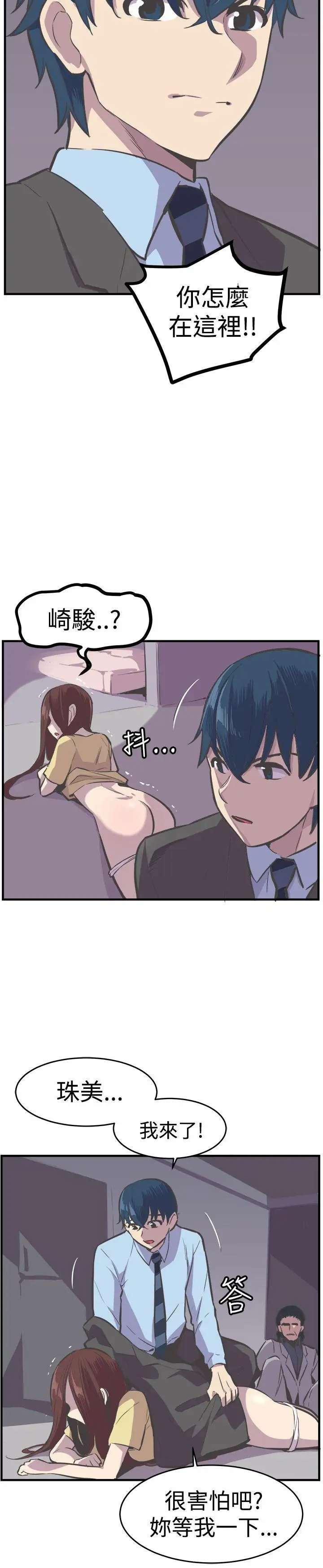 青春男女第24话