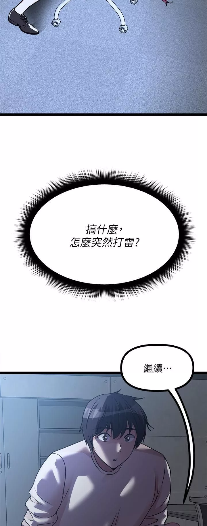 原味拍賣第13話-請你溫柔一點