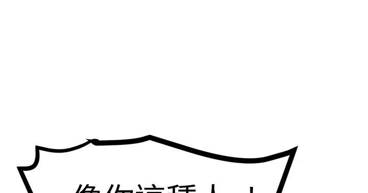 青春男女第24话