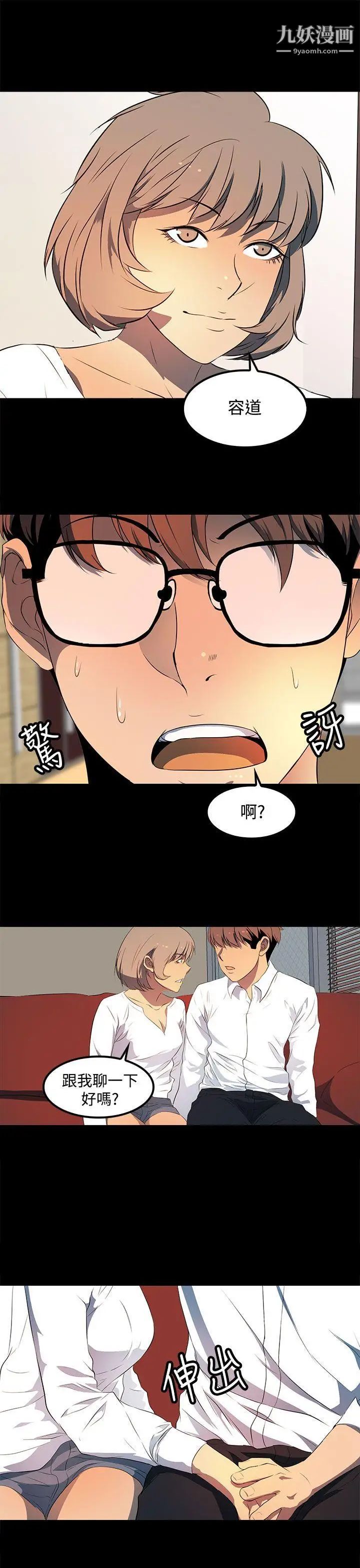 人妻的秘密第25话