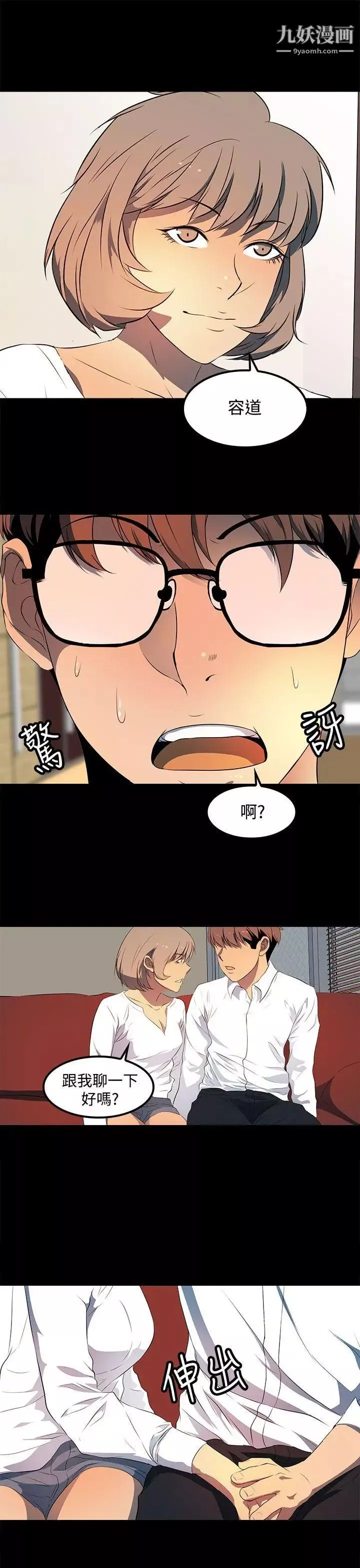 人妻的秘密第25話