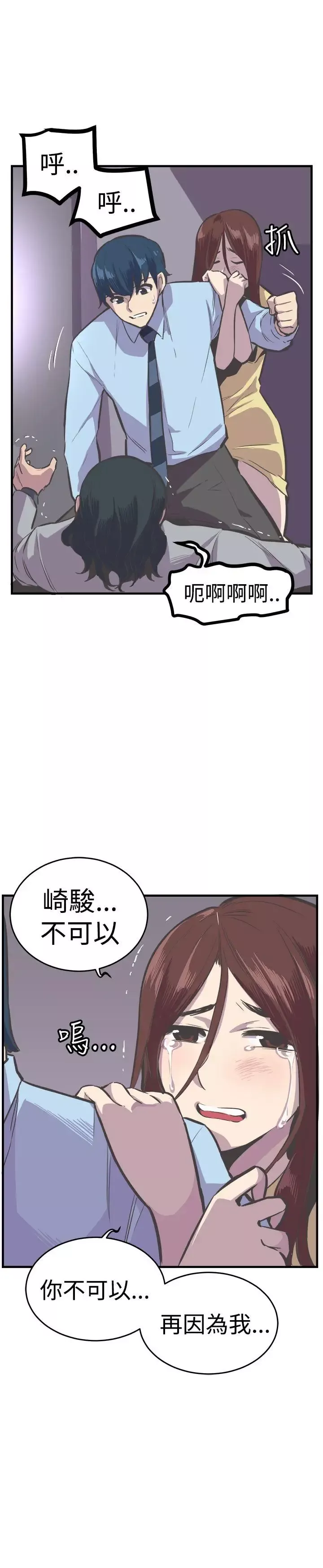 青春男女第24話