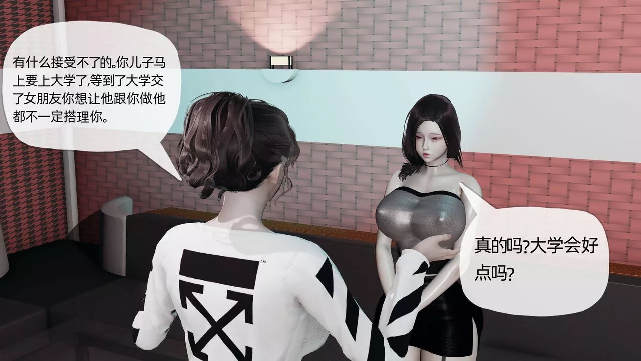 [3D]媽媽是健身教練第14話