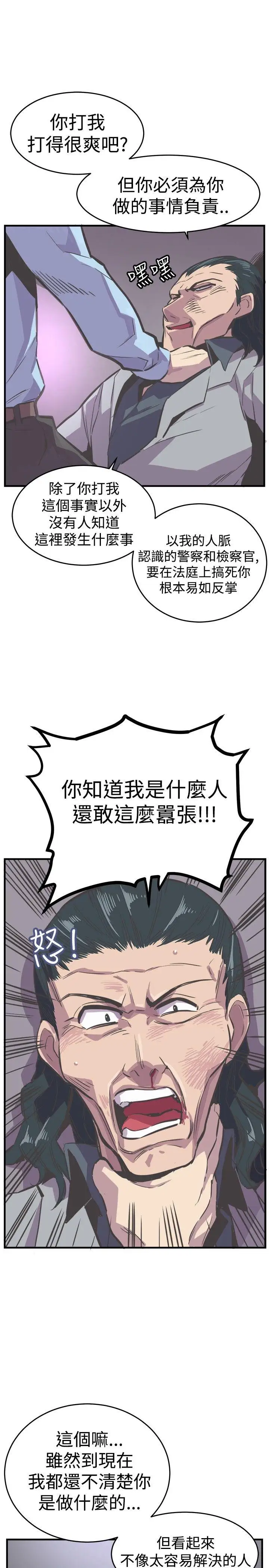 青春男女第24話