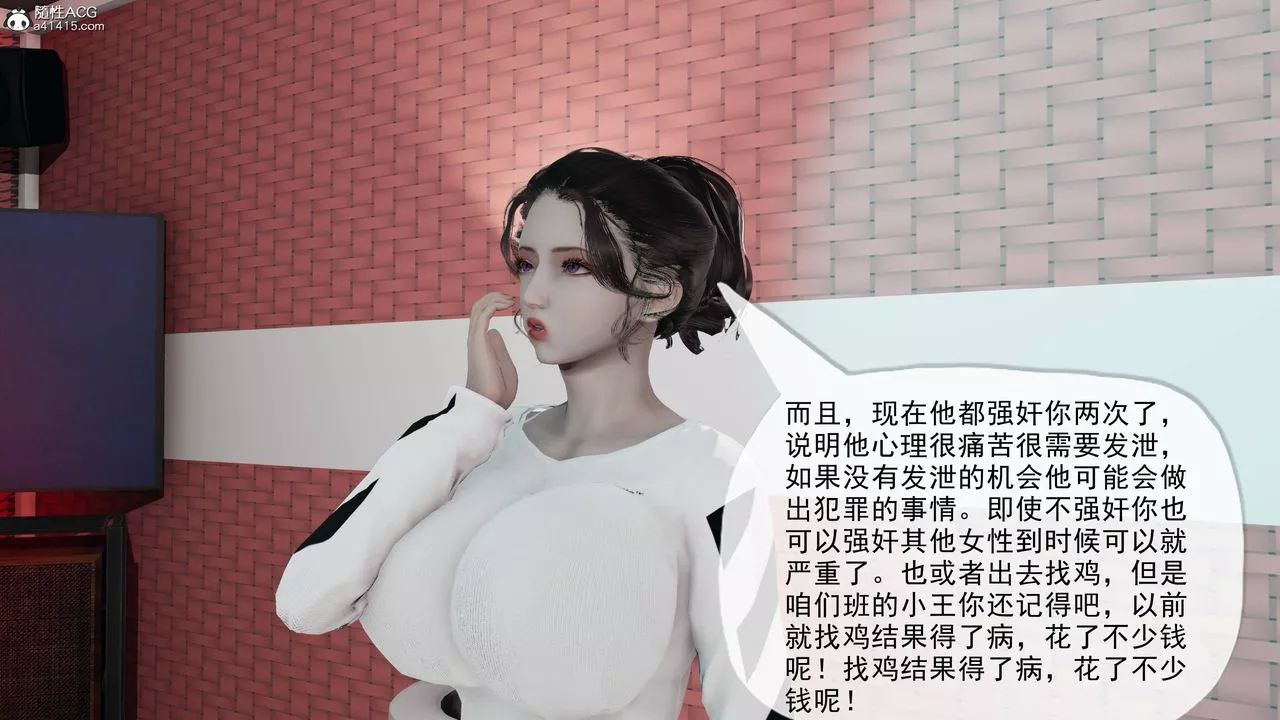 [3D]妈妈是健身教练-第14话 - 图片 4
