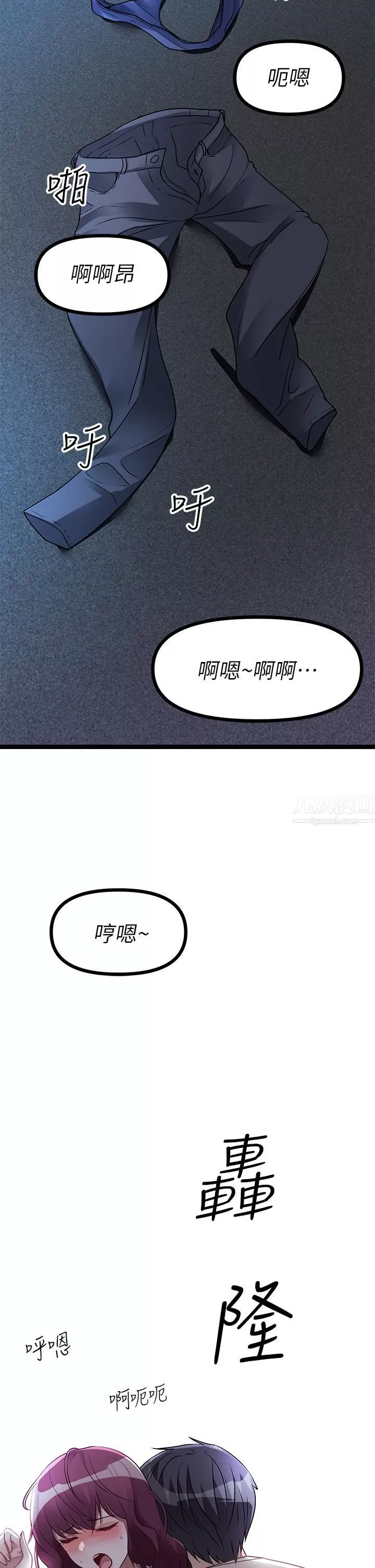 原味拍賣第14話-插得越粗暴越爽
