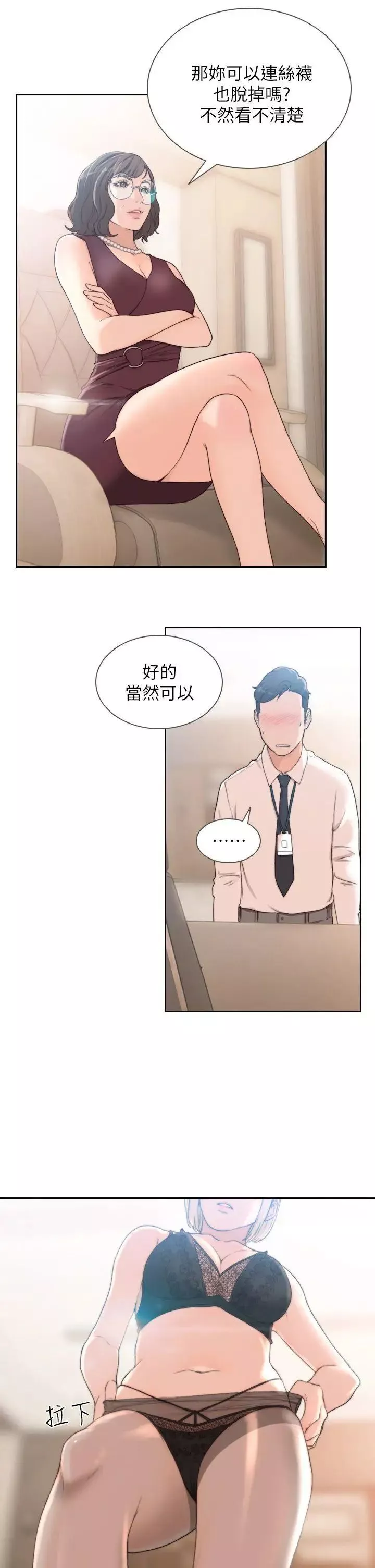前女友第9話-在公司頂樓脫衣服