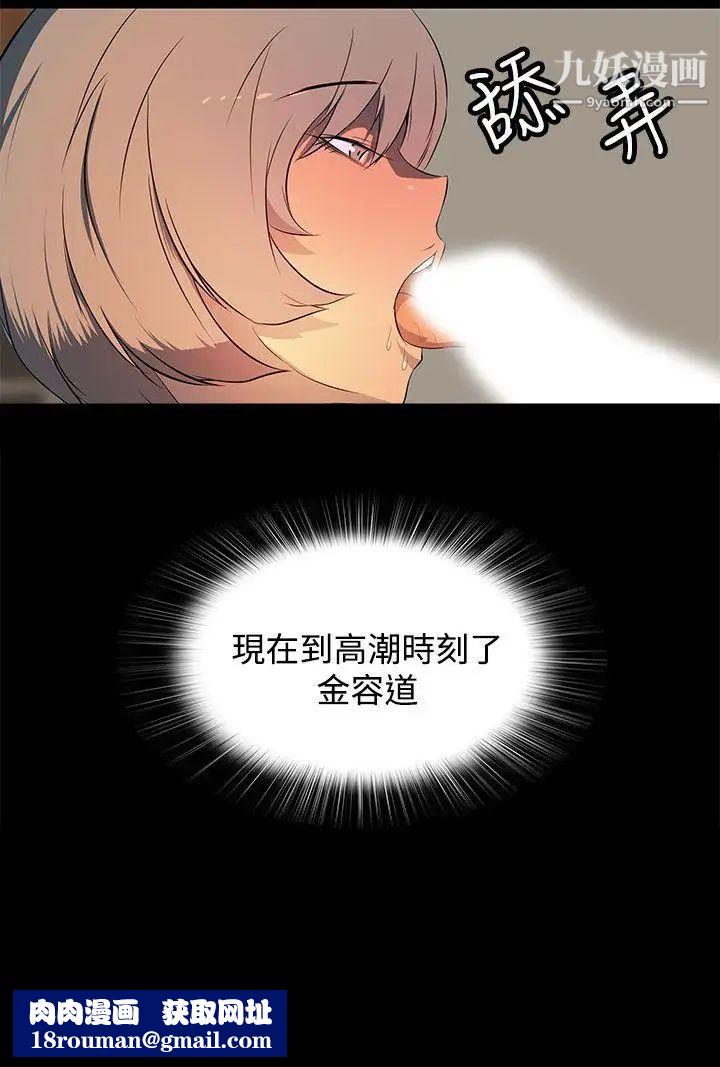 人妻的秘密第25话