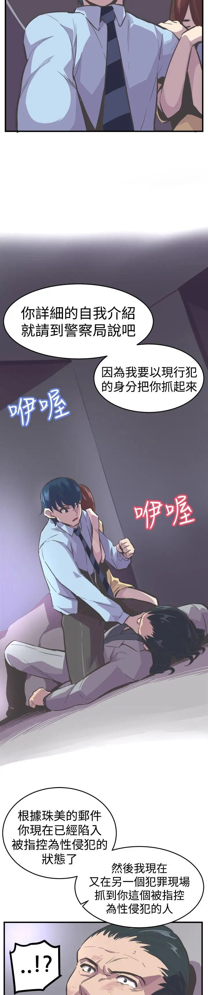 青春男女第24話