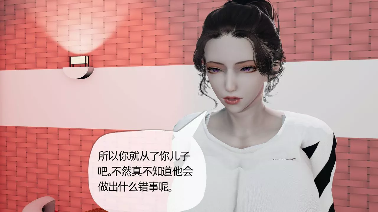 [3D]媽媽是健身教練第14話